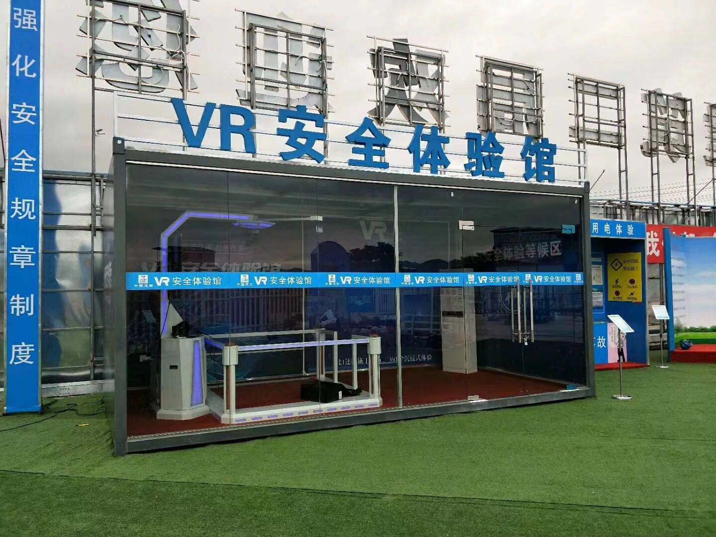 天津南开区VR安全体验馆